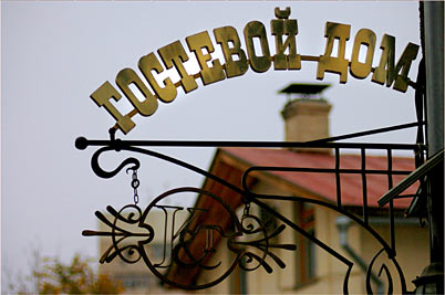 Гостевой Дом K&T в Севастополе.